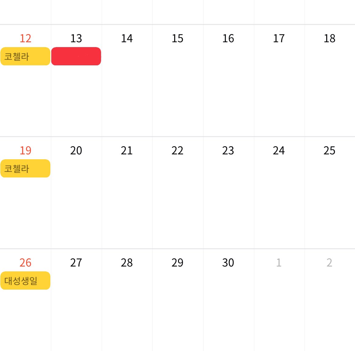 2026년 4월의 일요일은 빅뱅꺼 ✨