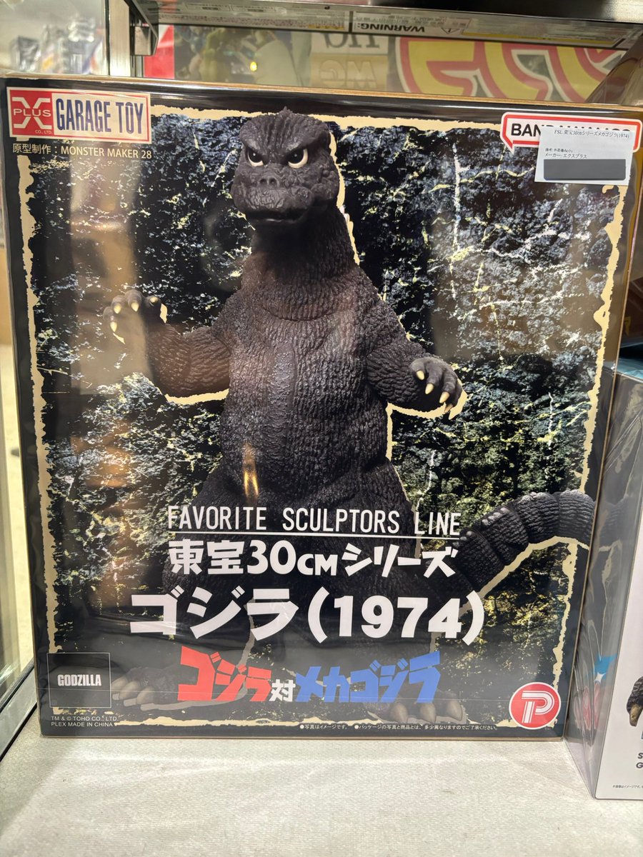 東宝30cmシリーズ 　ゴジラ(1974) ゴジラ(1974) 東宝30cmシリーズ FAVORITE SCULPTORS LINE