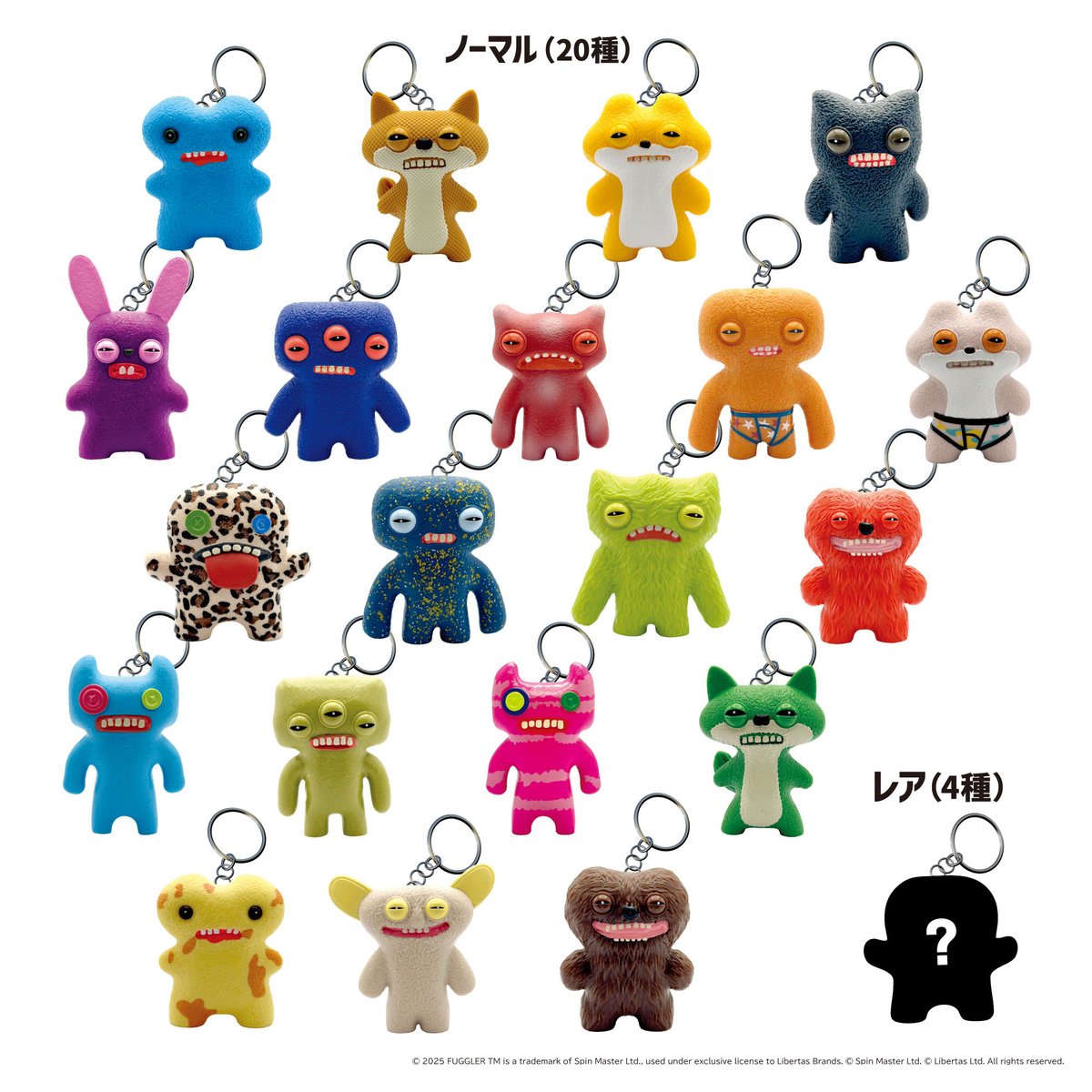 ファグラーキーチェーンミステリーボックス数量限定版(ver. 1.5) どの