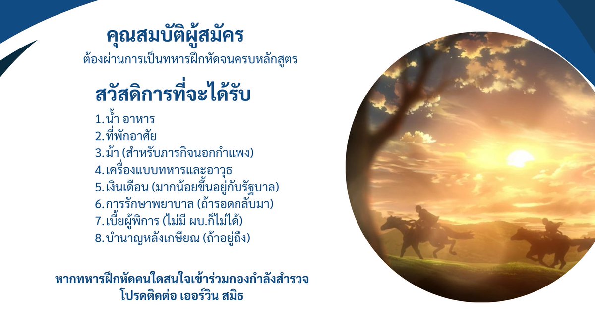 Erwin Smith tweet media