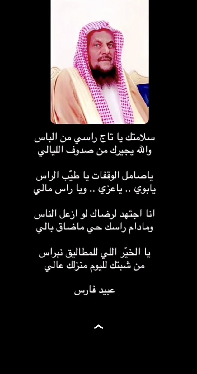 الحمدلله على سلامته ومايشوف شر وآخر الاوجاع يارب🤍

#عبيد_فارس |<a href="/obaied_faris/">عبيد فارس</a>