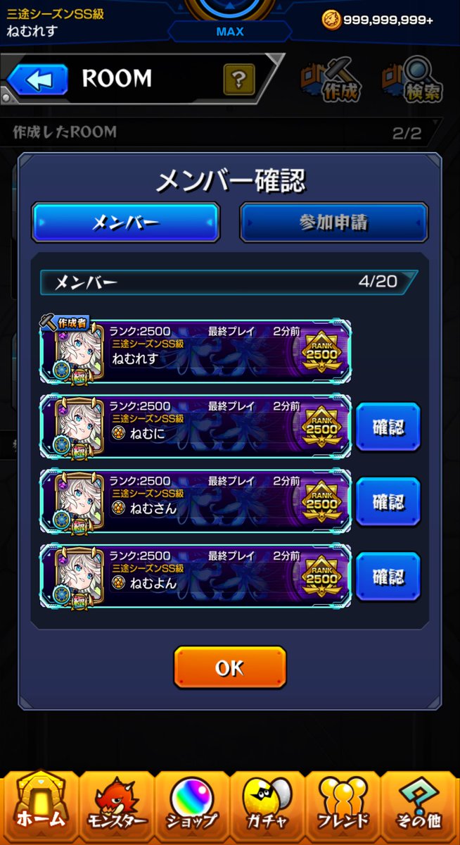 今回もサブ3垢同時カンストで4垢カンスト奪還おつかれーい‼️
なんとか脱落せずに喰らいつけて良かった