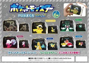 匿名配送｜ポケモン　悪の組織関連9点まとめ売り　ポケモンセンター限定 悪の組織のボスの相棒ポケモン」を受け取ってきました!! - 3秒で