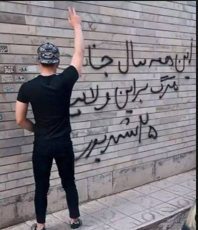 NPiruzi's tweet photo. دیوارهای شهر، رسانه ماست...
 هر فعالیت و حرکتی، جرقه‌ای است برای روشن کردنِ مسیرِ پیروزی.
#مهسا_امینی 
#سقوط_جمهوری_اسلامی 
#اعتراضات_سراسری https://t.co/j1sdvqs58p