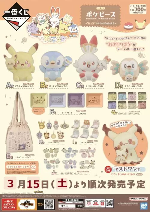 一番くじ　ポケピース　~”PEACE “なダイナーへようこそ~ まとめ売り 🍔全ラインナップ公開🍟 ﹌﹌﹌﹌﹌﹌﹌﹌﹌﹌﹌ 一番くじ ポケピース