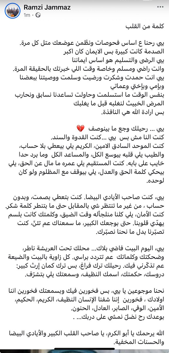 RamziJ's tweet photo. #Druze 
#Lebanon 
#Everyone https://t.co/Tt4BK79onI