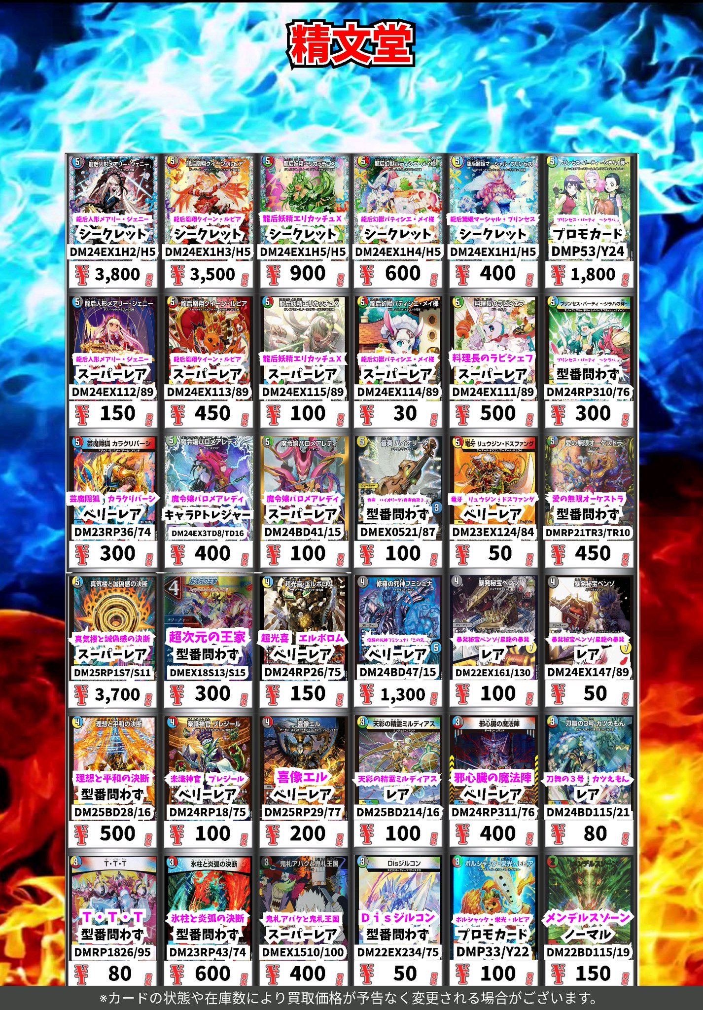 精文堂CARDBOX on X: 