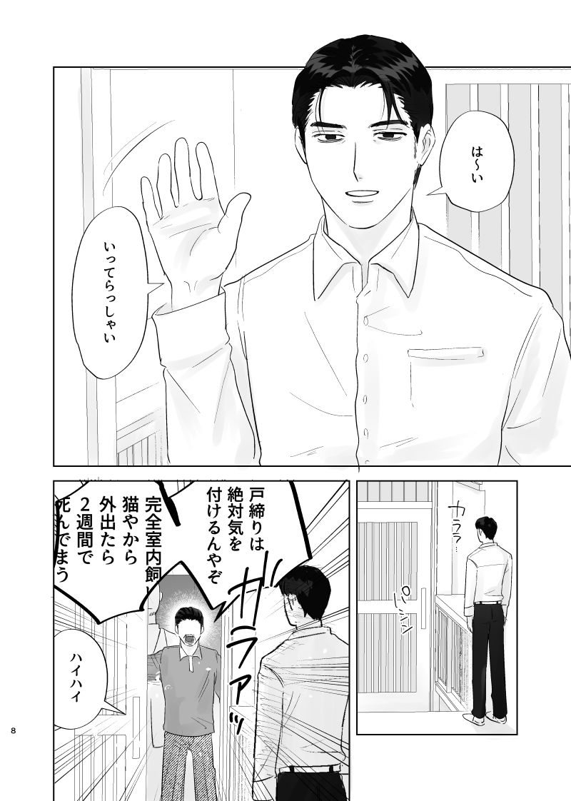 いろんな時系列の狂聡② 