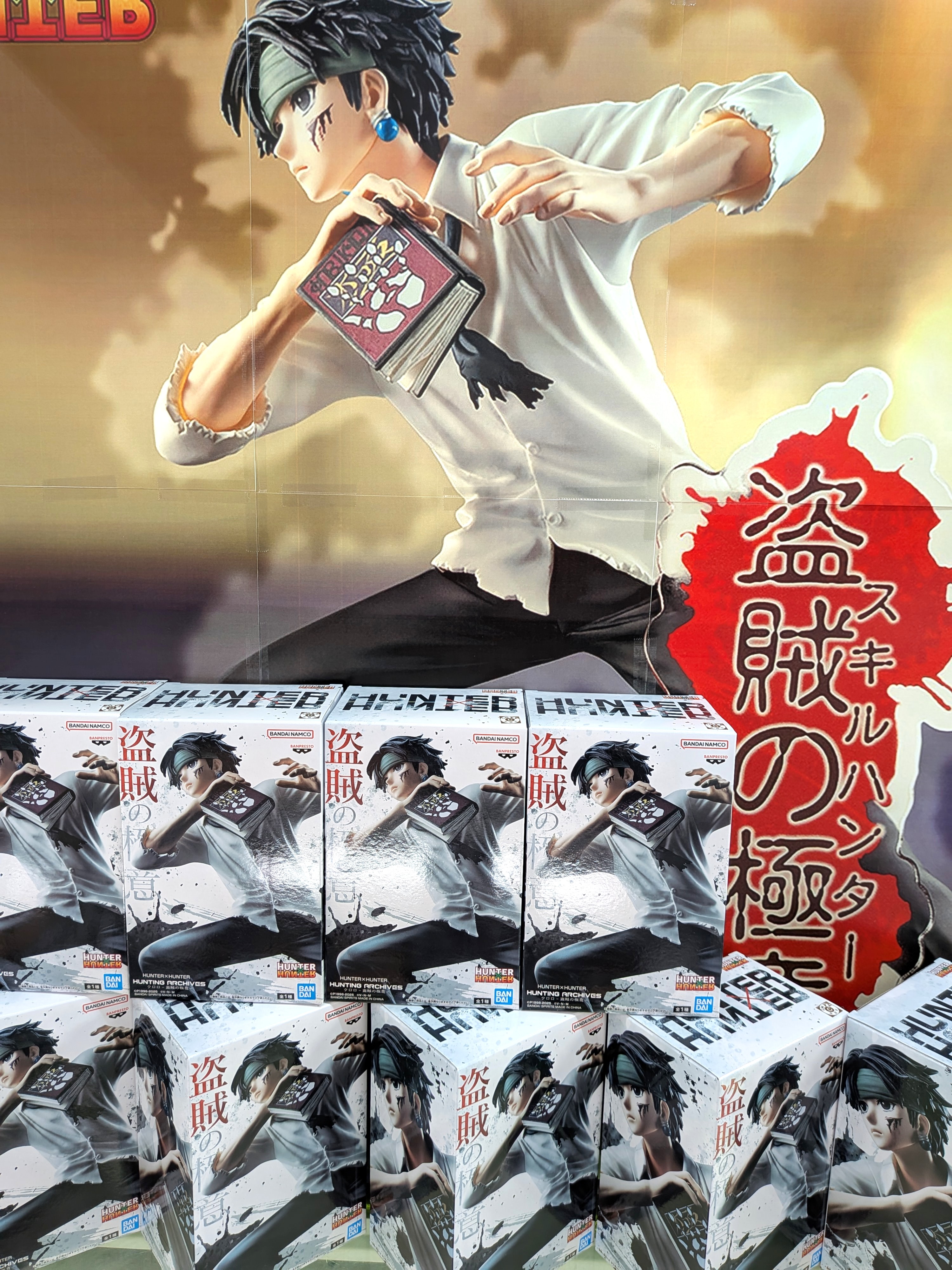 HUNTER×HUNTER クロロ-盗賊の極意- 10個セット HUNTER×HUNTER クロロ-盗賊の極意- 10個セット HUNTER×HUNTER クロロ