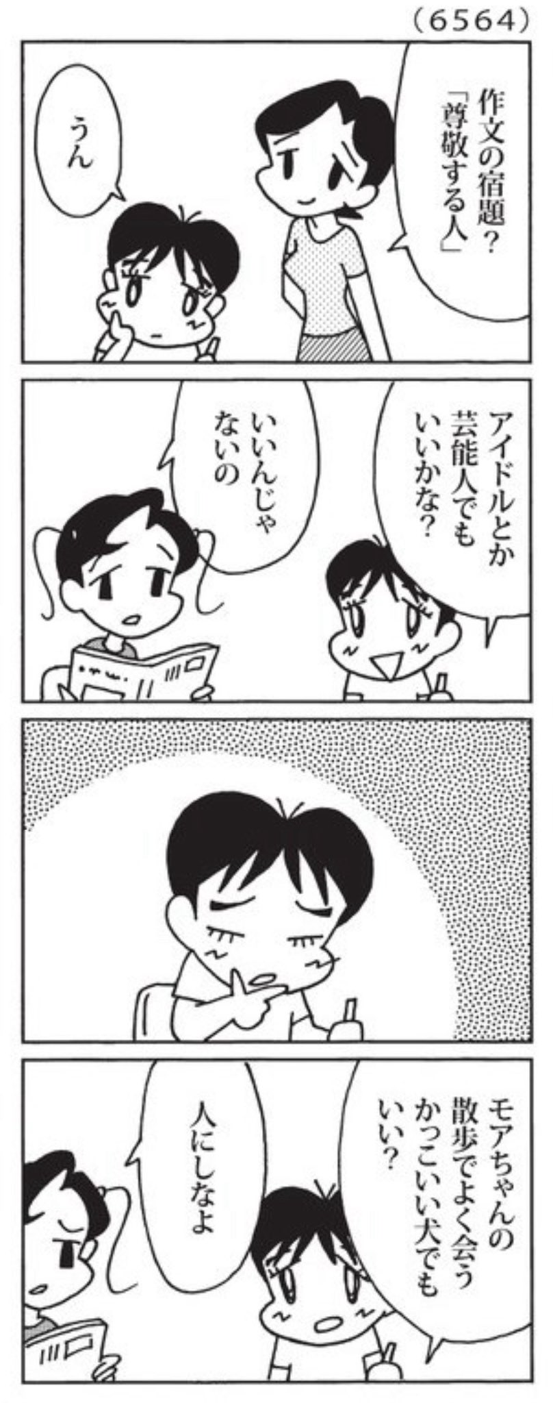 ごまちゃん b59c386d524c95ed8bb37e492d3ac8