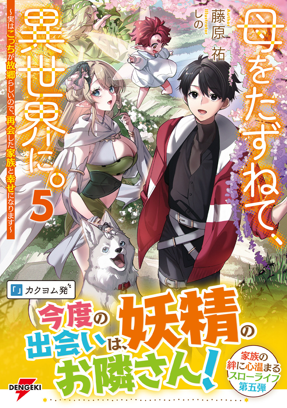 さっぽろ文庫 51～100巻 ＋全巻総目次 Amazon.co.jp: 魔獣戦線THE COMPLETE 1 (双葉文庫 い 31-12 名作