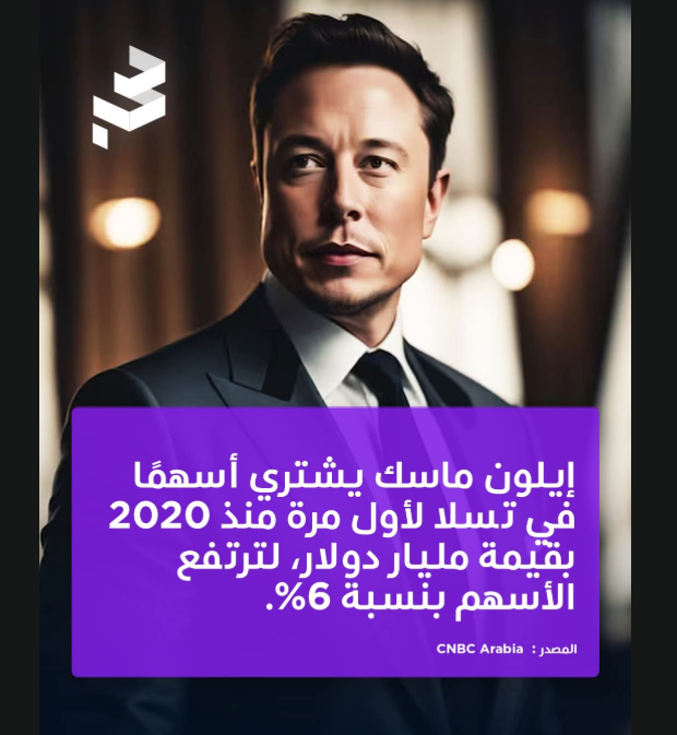 اللي معه السهم يتواصل معي 📊📞
#تسلا #سوق_الاسهم_السعودي #تداول_السعودية