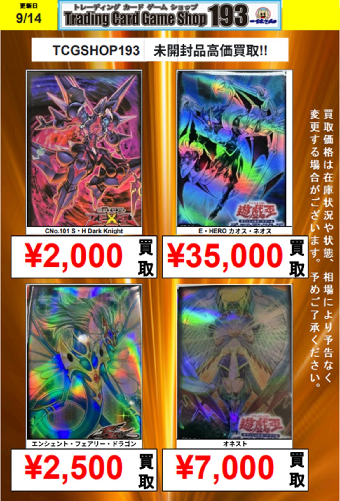 TCGshop193名駅店 (@meieki_193TCG) / X