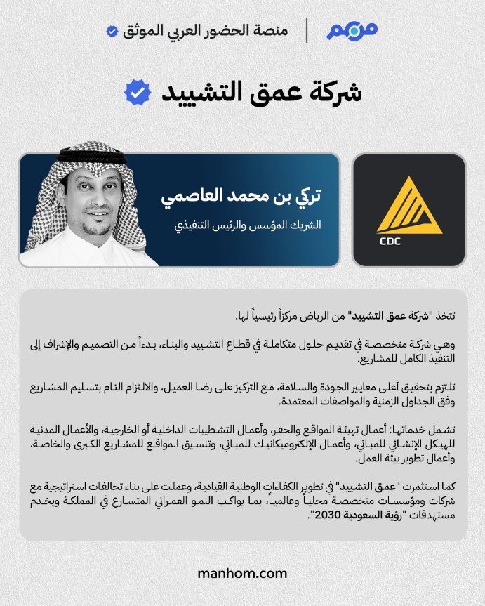 🇸🇦 من هم - السعودية tweet media