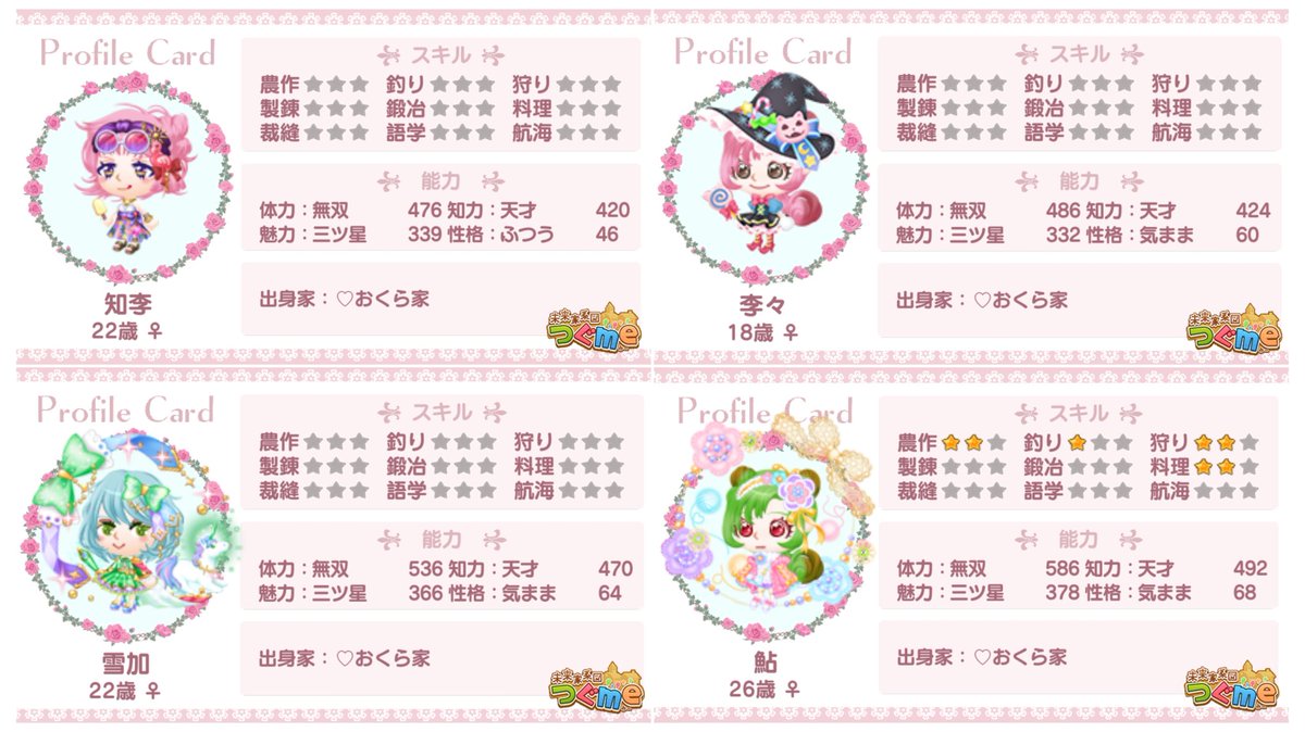 VAayq's tweet photo. 対価あげ
知李・李々　拡張各25　貿易品50
雪加・鮎　　拡張各35　貿易品70
貿易品は9/17の夕方～9/21の22時受取ります。
ココナッツかナンプラーかヘンプ
または王都品なんでも🙆
#つぐme婚活 https://t.co/Gyc6V4VYRv