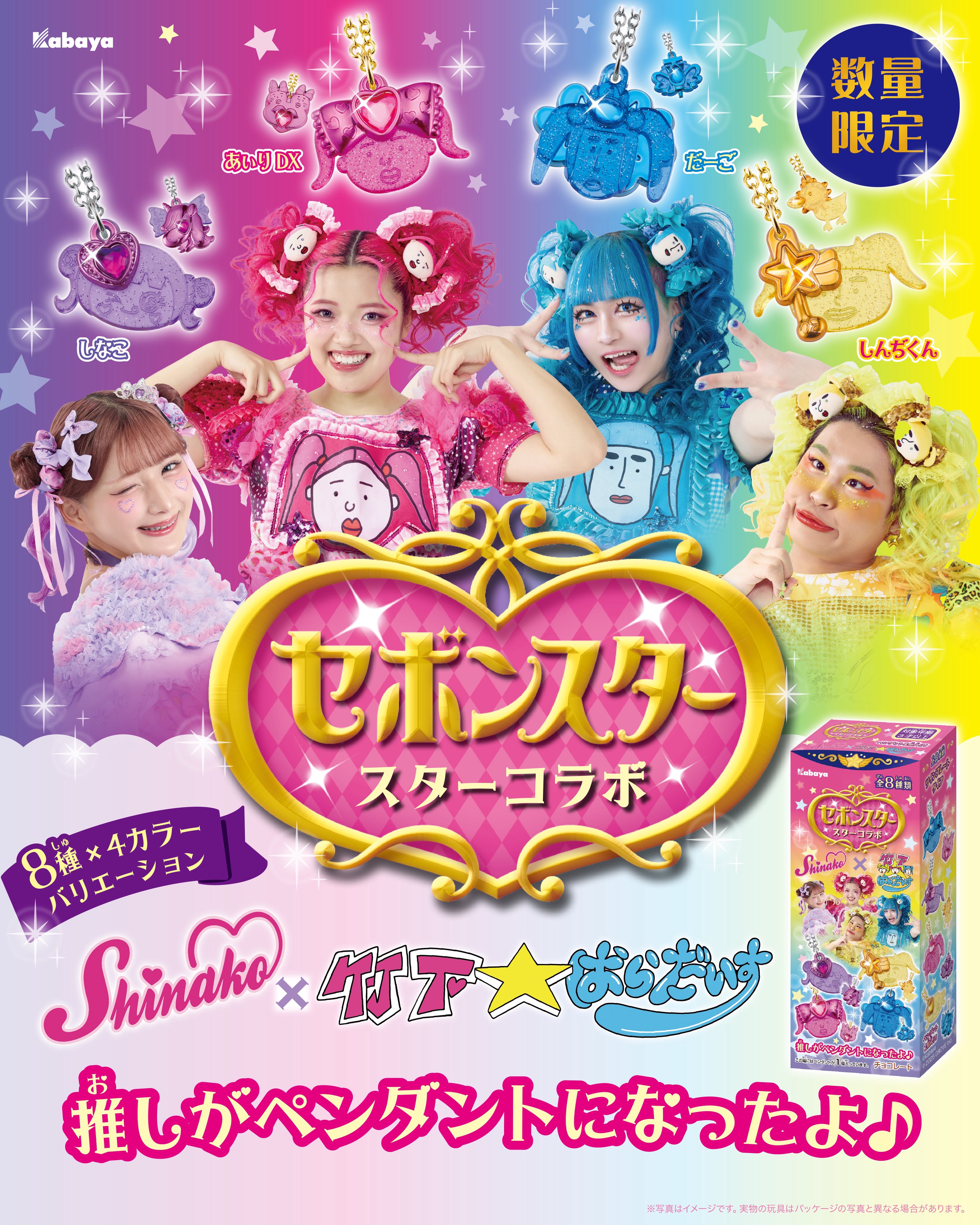 k*n様 セボンスター♡フラワーワゴンの紫 セボンスター - Search / X