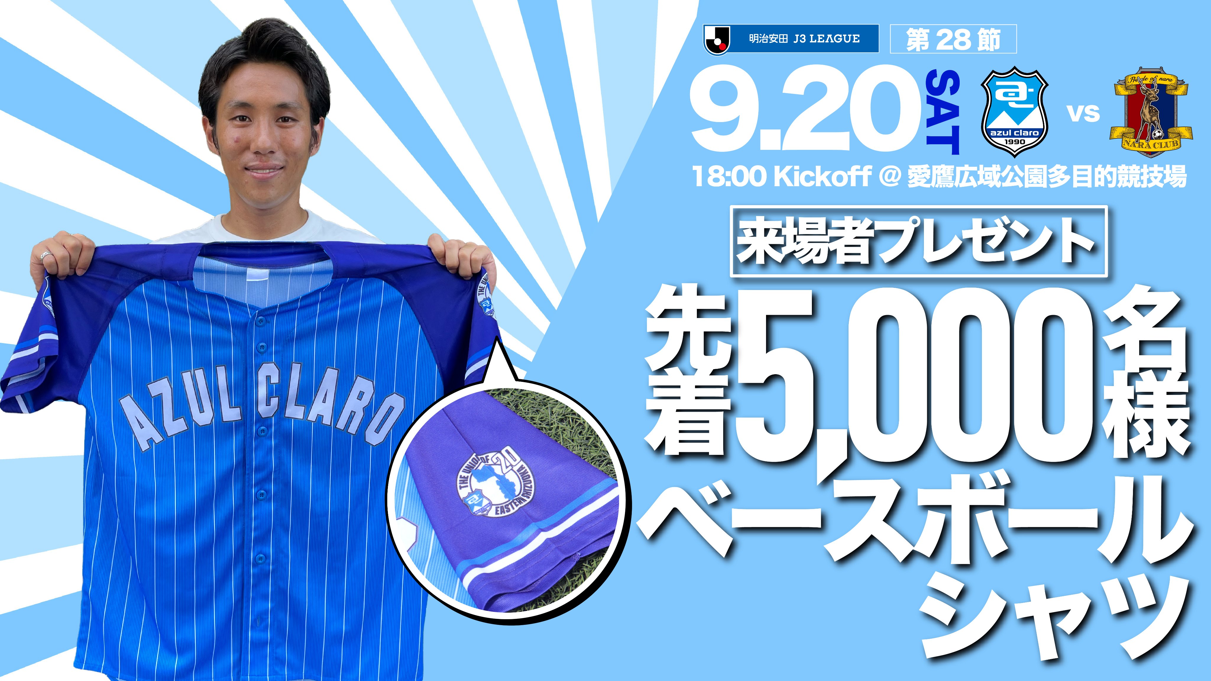 アスルクラロ沼津　ベースボールシャツ アスルクラロ沼津【公式】 on X: 