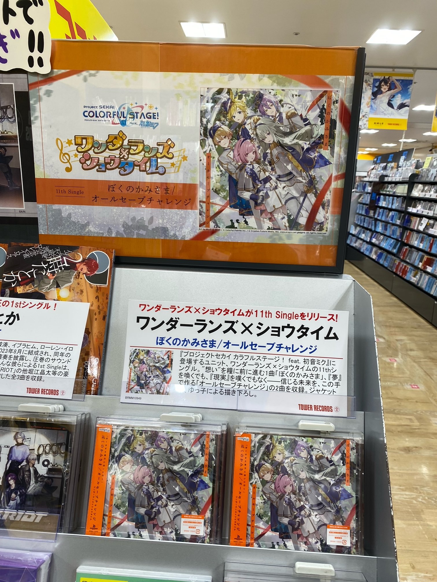 タワーレコード錦糸町パルコ店 on X: 