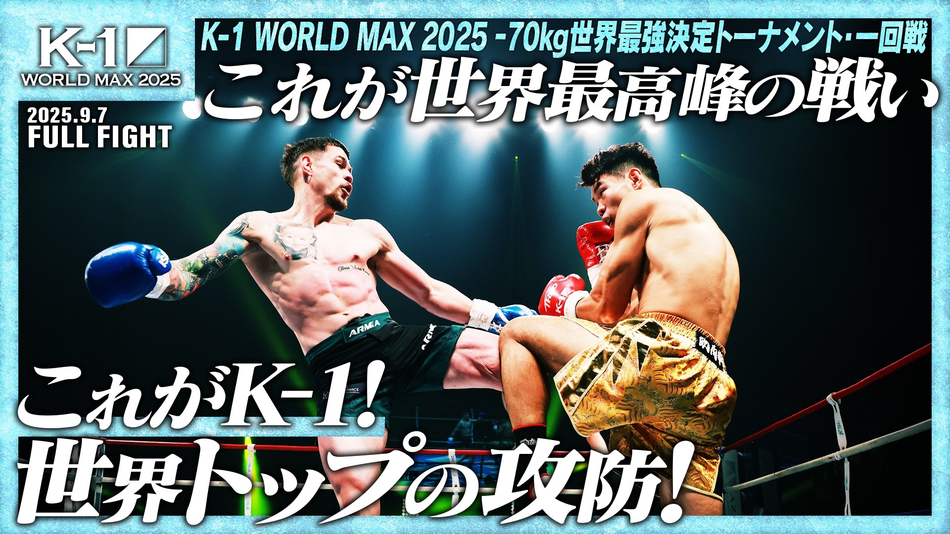 ケイワンファイターズ　k-1 ケイワンファイターズ k-1 Amazon | K-1 ケイワンファイターズ