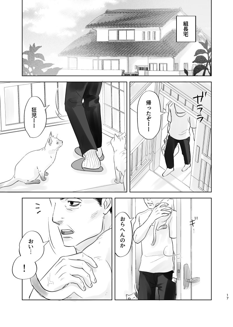 いろんな時系列の狂聡④ 