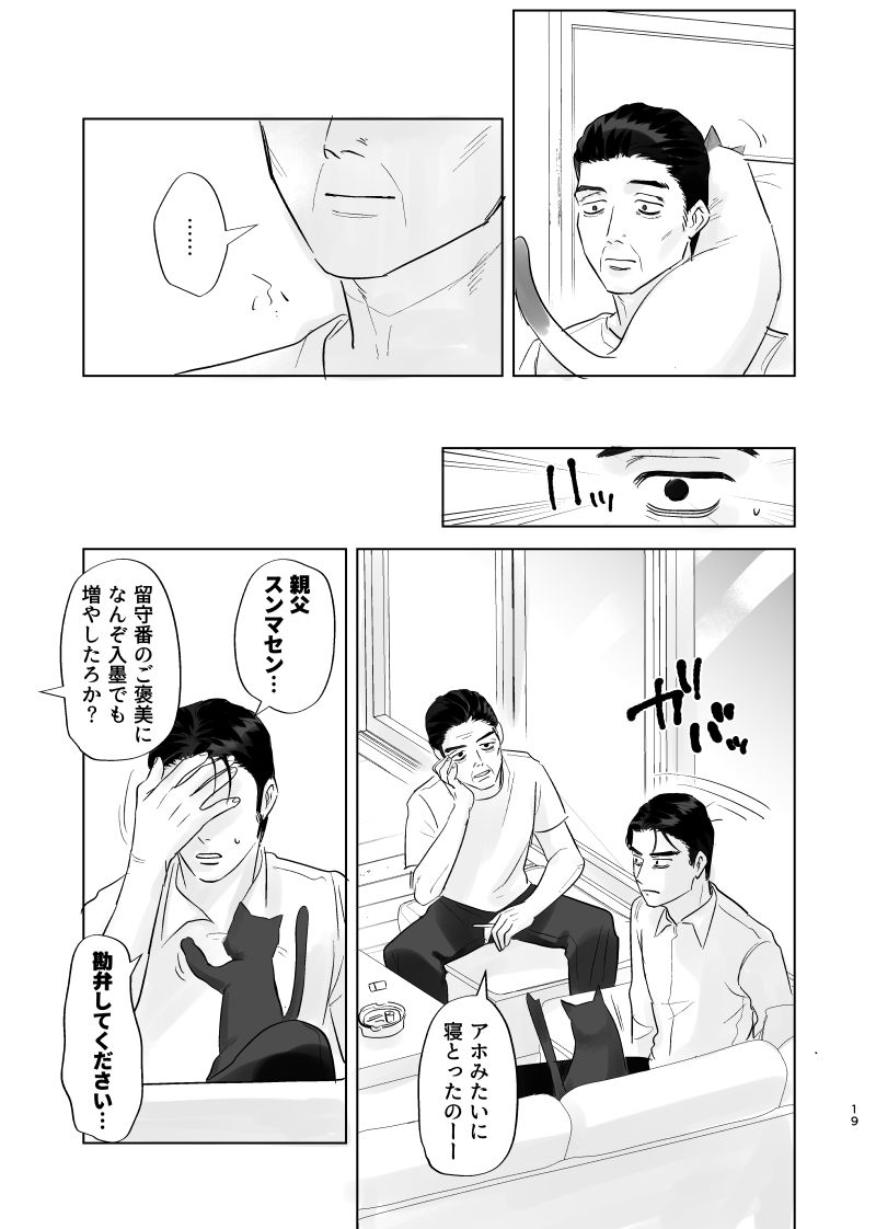 いろんな時系列の狂聡④ 