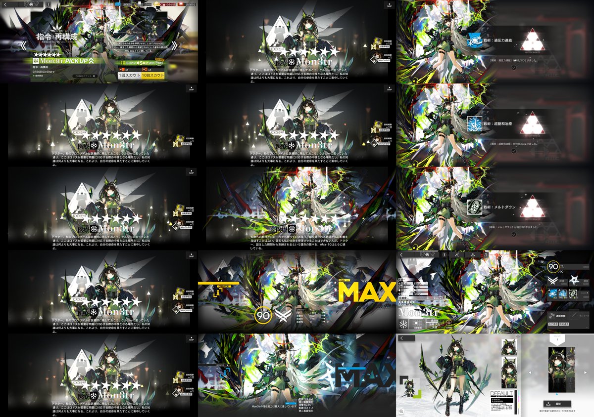 230連すり抜けなし！モンちゃん完凸できた～！🥰🥰