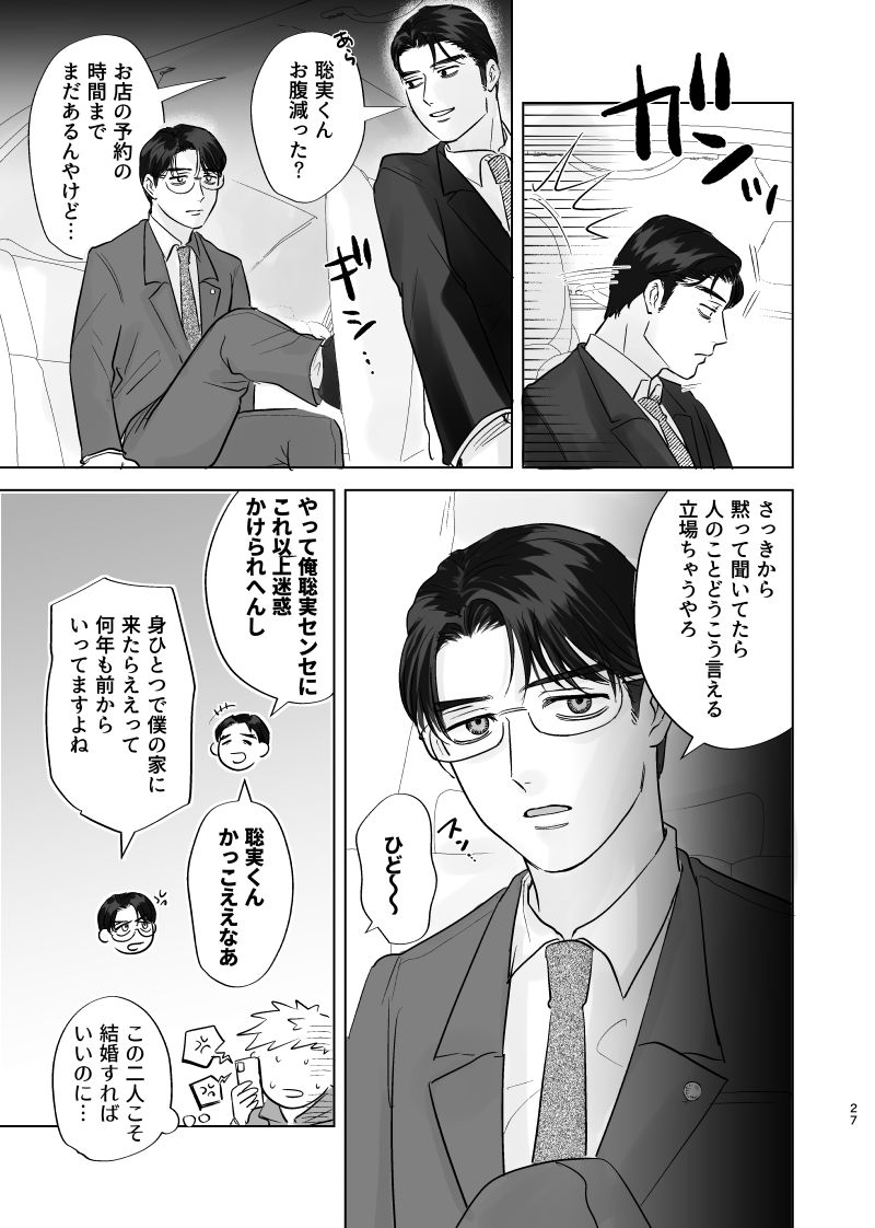 いろんな時系列の狂聡⑥ 