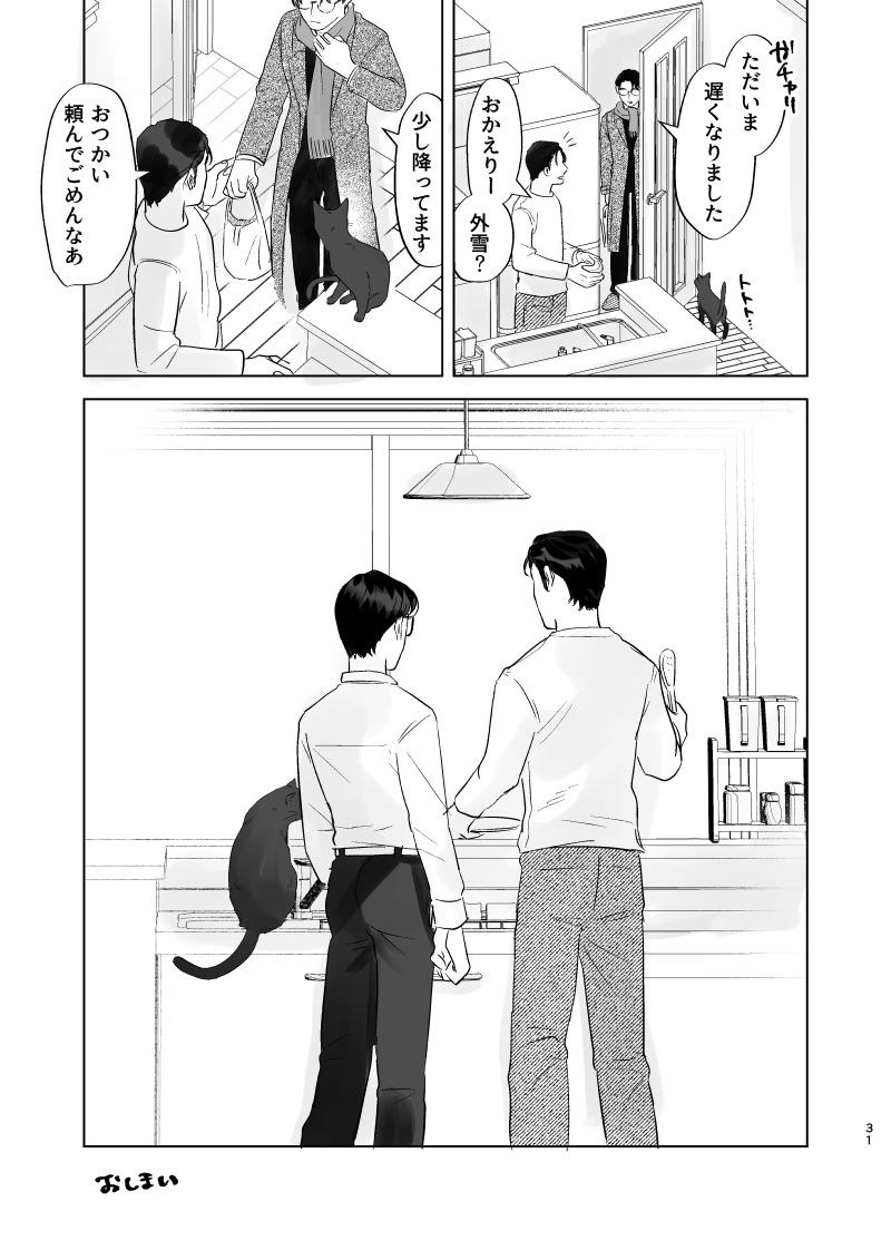 いろんな時系列の狂聡⑦ 