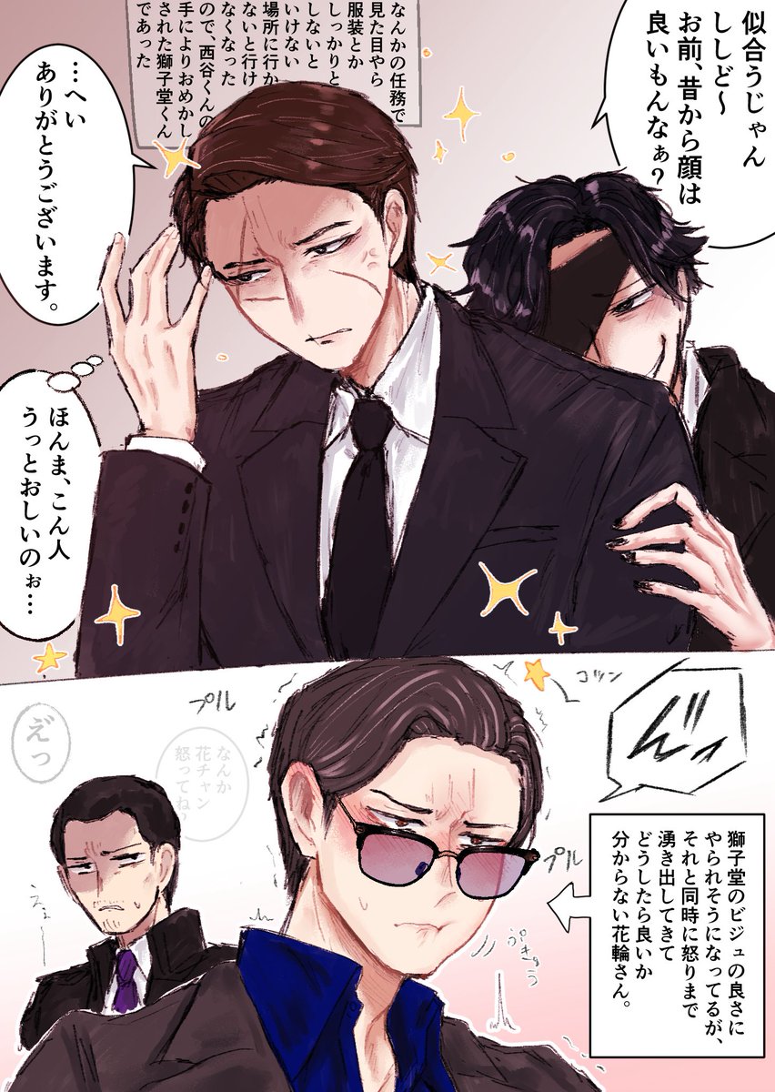 イメチェン🦁に苦しむ💐さん
(⚙️と3️⃣もいるよ!) 
