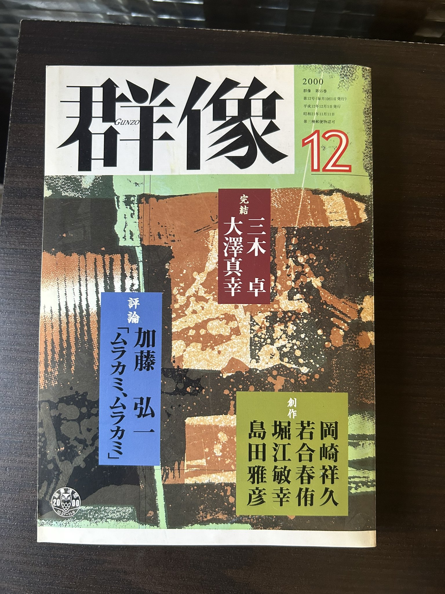 ひび割れた神話 (広済堂文庫) (廣済堂文庫 と 1-8)豊田 行二 ひび割れた神話 (広済堂文庫) (廣済堂文庫 と 1-8)豊田 行二