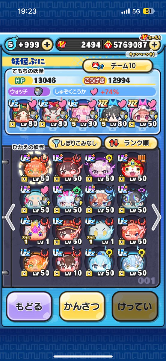s334513's tweet photo. ぷにぷに引退するのでアカウント売ります！5000円以上で買ってくれる人来てください　#ぷにぷに　#ぷにぷに垢販売  #ぷにぷに代行 https://t.co/QhVhoNeQHM