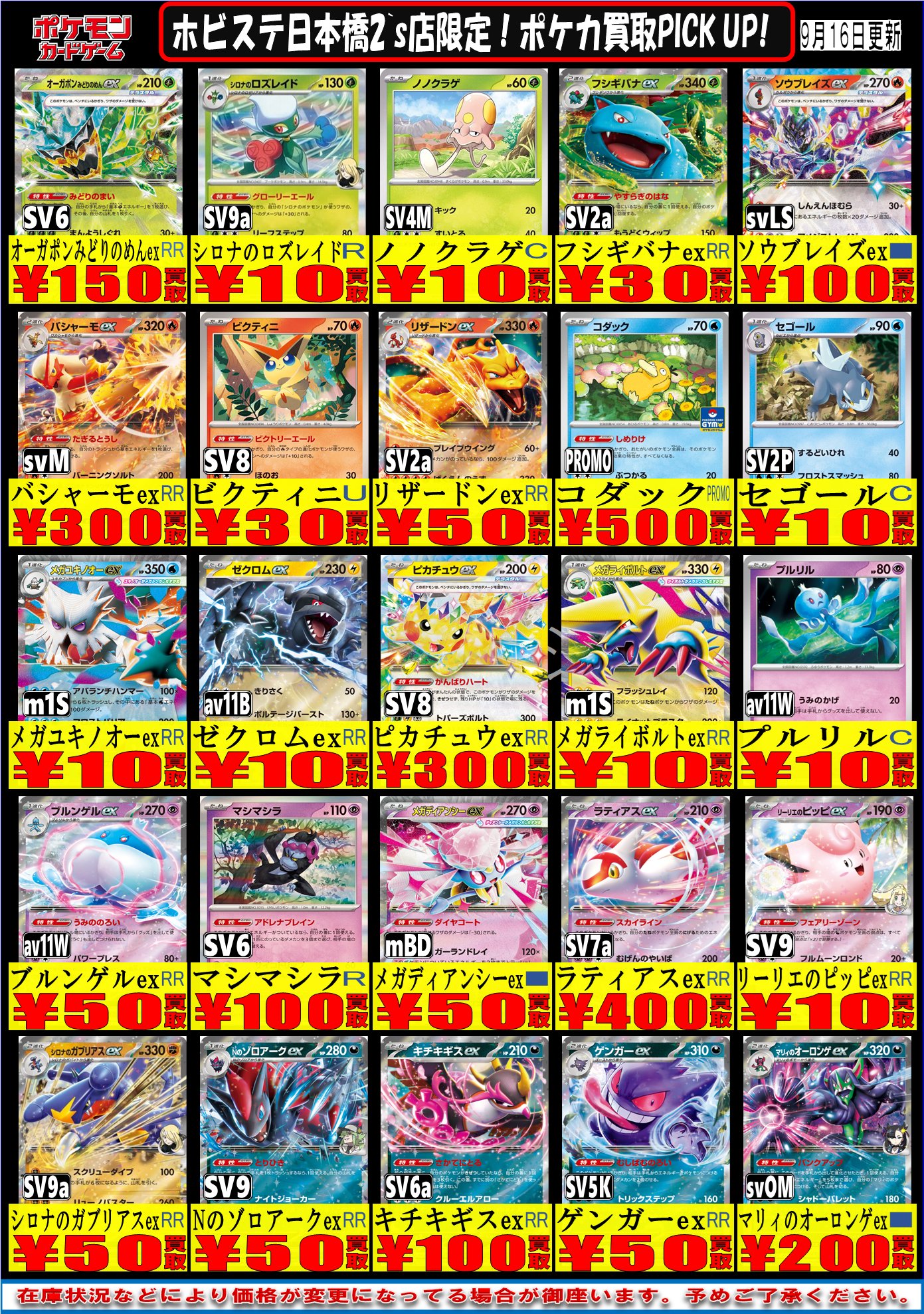 大阪】ホビーステーション日本橋本店・2's店 (@HBSTnipponbashi) / X