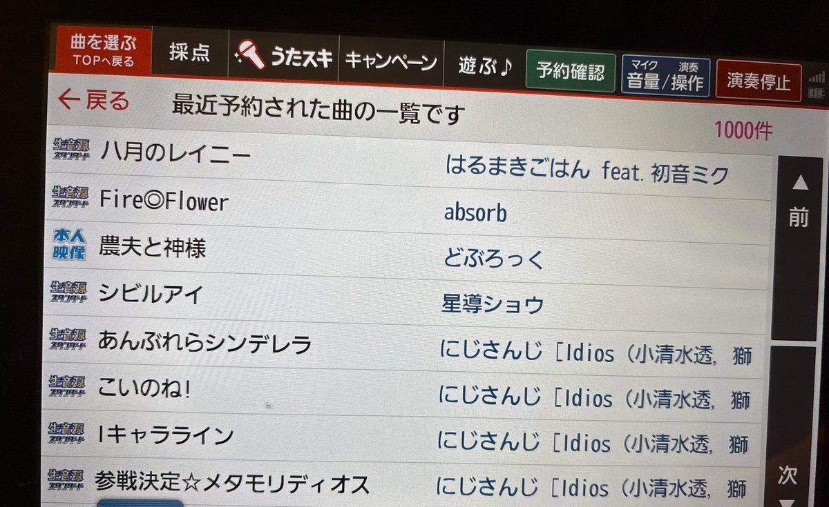異物混入みたいになっちゃった