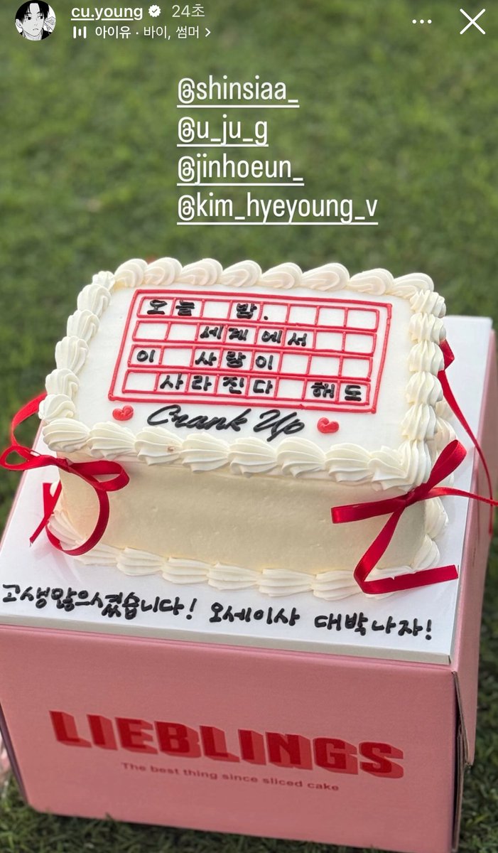 오세이사 촬영 끝났나봐🥺