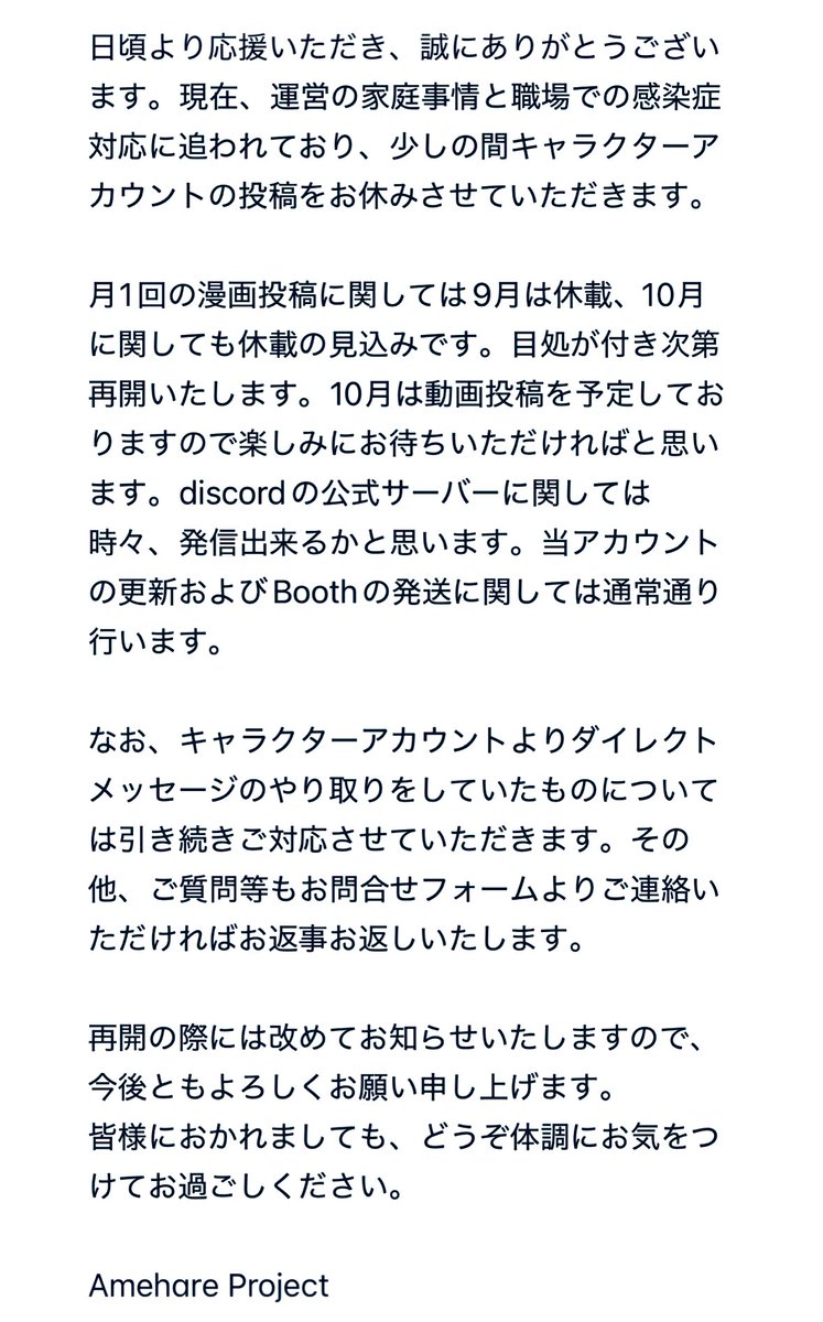 【お知らせ】