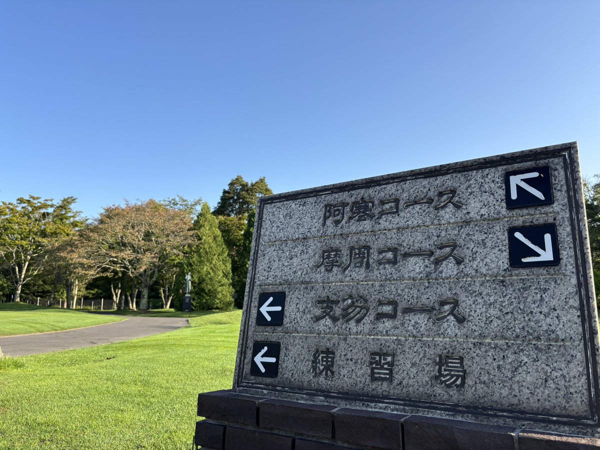 ゴルフ出来るのもあと2ヶ月ぐらいか〜☃️