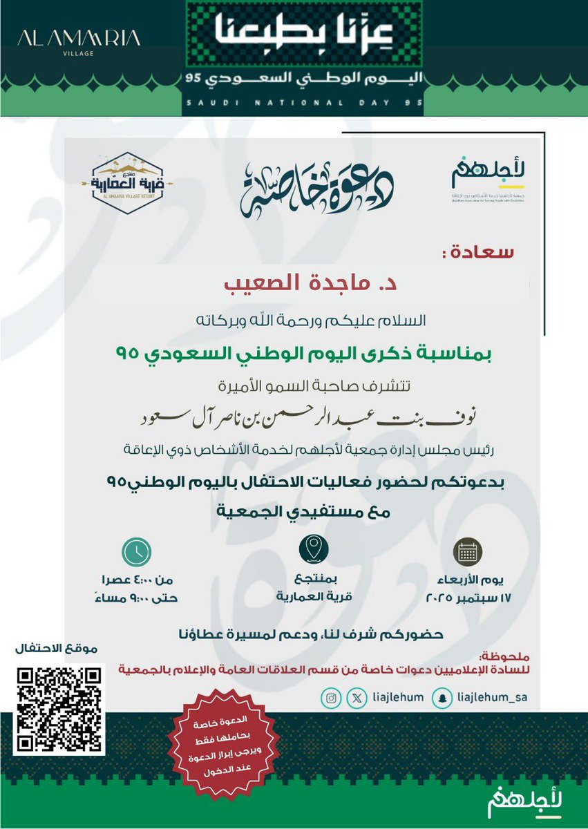 د. ماجدة الصعيب tweet media