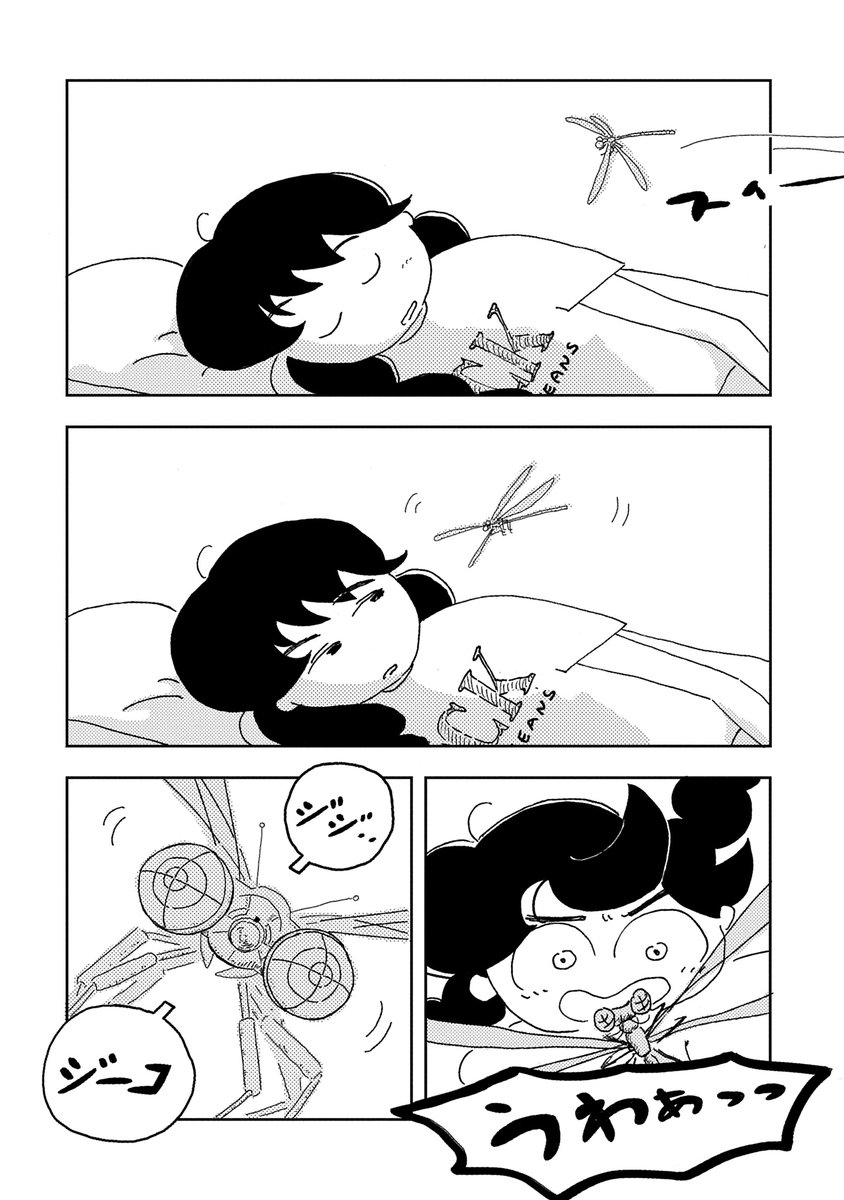 🤖『2029』第1話 2029年の夏休み⚡️
本日公開しました！  

すぐ近くの未来「２０２９」年。

おもしろくて、どこかなつかしいテクノロジーたちと過ごす夏休みは、一体どんなだろう？

プロローグ（第０話）も一緒に読んで、
「２０２９」年の世界へDIVE！🌦️

#よすみ 
#漫画が読めるハッシュタグ