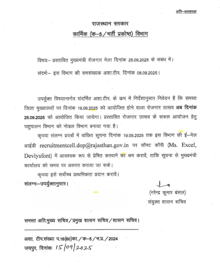 saten_08's tweet photo. रोजगार मेला https://t.co/ZqFAfMxBhs