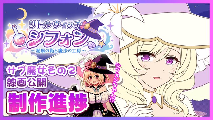 【リトルウィッチ・シフォン】制作進捗 | ダメージ床R https://t.co/HNNhIJnHQU #Ci_en #シエン サブキャラ魔女その2・ふわふわ系お姉さん魔女の線画ができました!🌸3次元シフォンちゃんも…? 