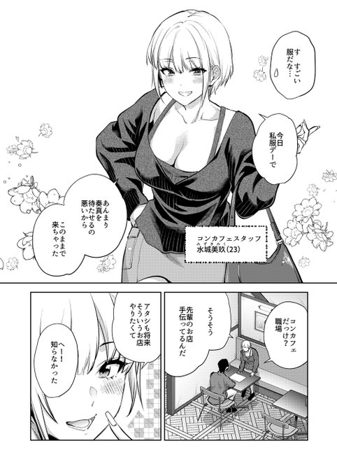 本日発売のヤングチャンピオン烈 2025年No.10に
「カレシがいるのに」74話が掲載されております。

単行本12巻は10月20日発売です! 