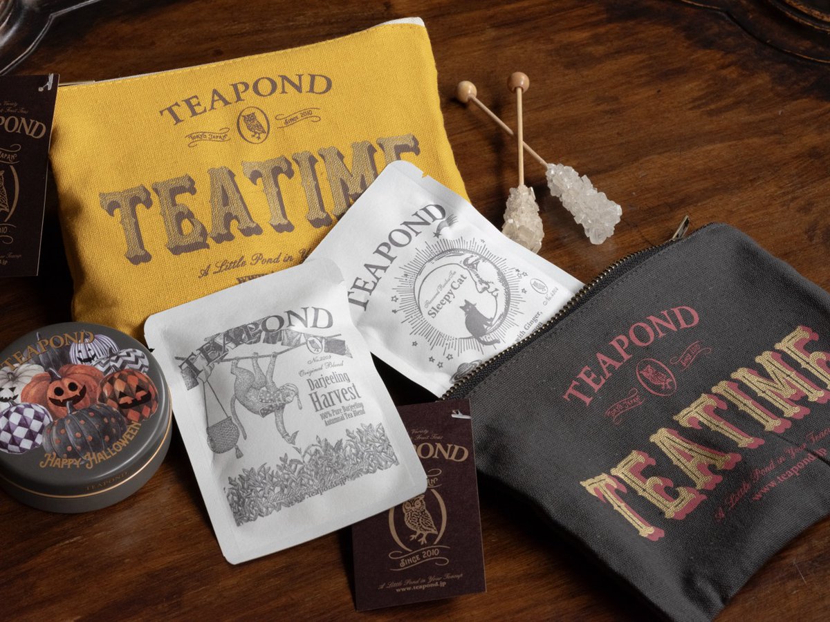 秋のティータイムにおすすめの銘柄を詰め合わせした、「ポーチ入り ティータイムセット ハロウィン」今年も販売開始しております〜！

ポーチはパンプキンイエローかダークブラウンの2色からお選びくださいね（どちらも中身は同じです）。

teapond.jp/products/tts00…
