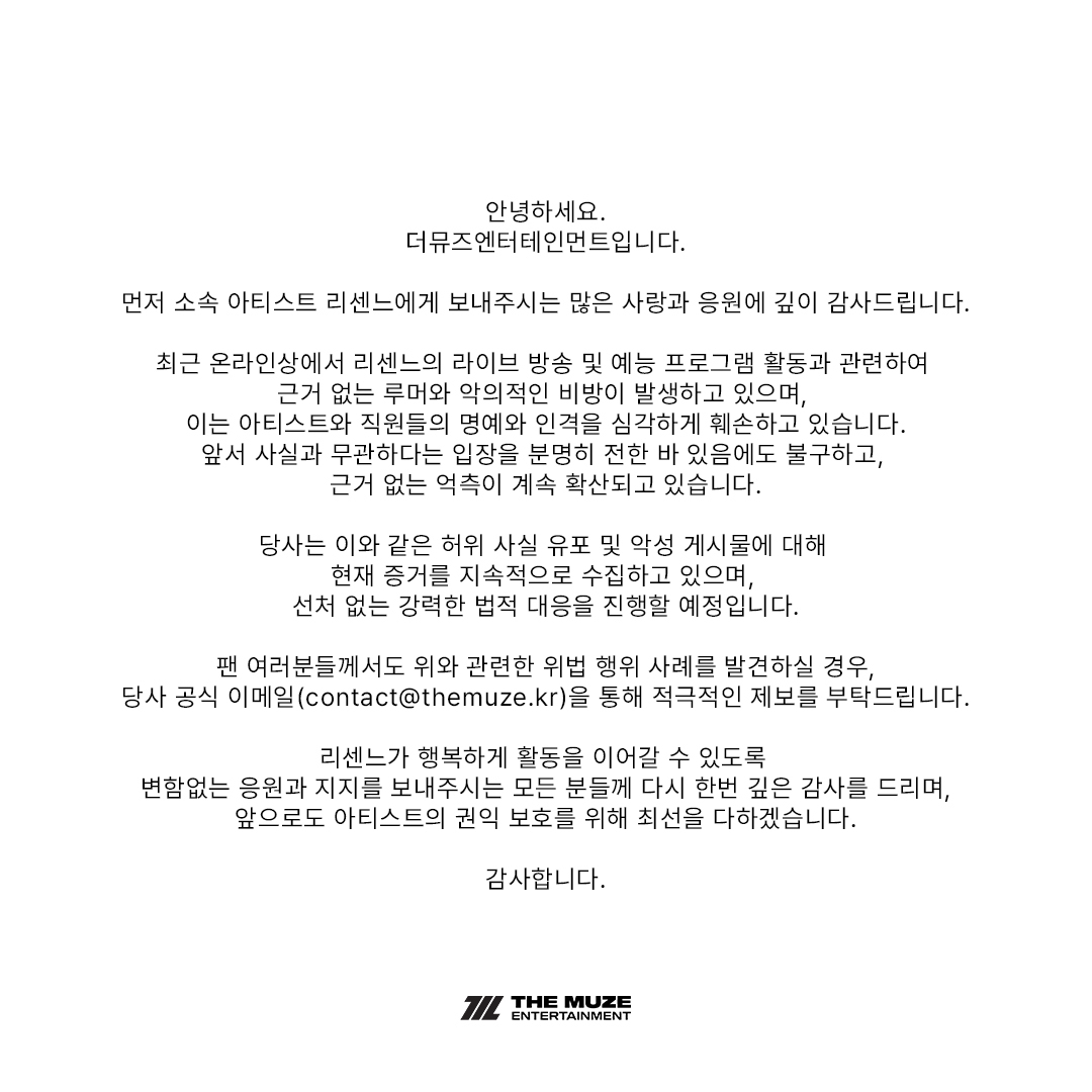 RESCENEofficial's tweet image. 안녕하세요. 더뮤즈엔터테인먼트입니다.