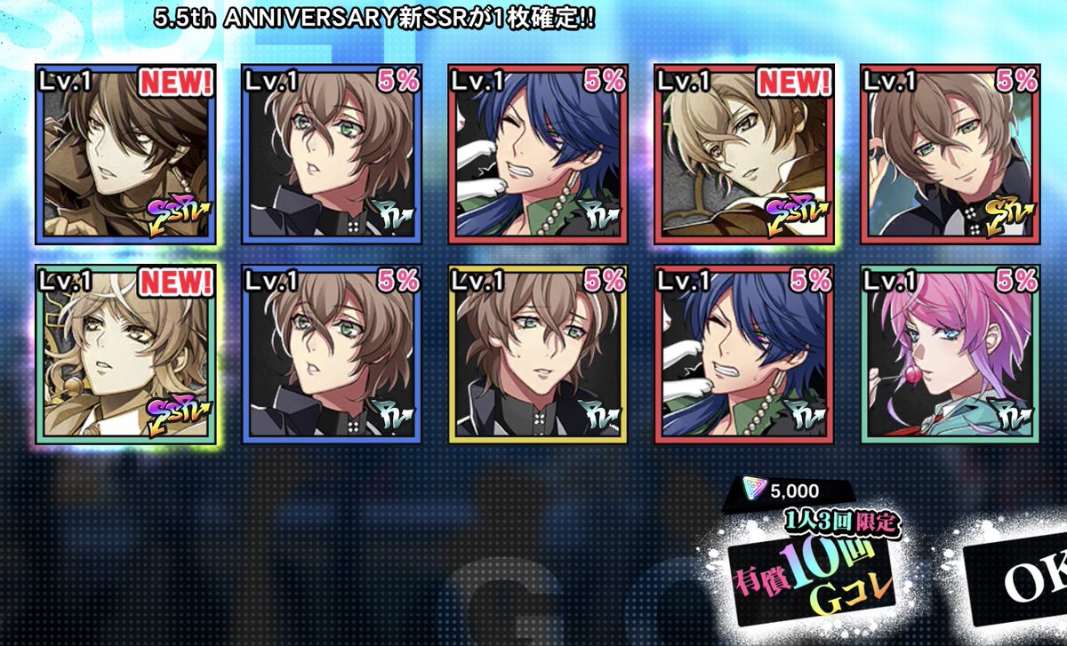 有償5,000で回したら1回目で3枚抜きした💛💛💛　神がかってる