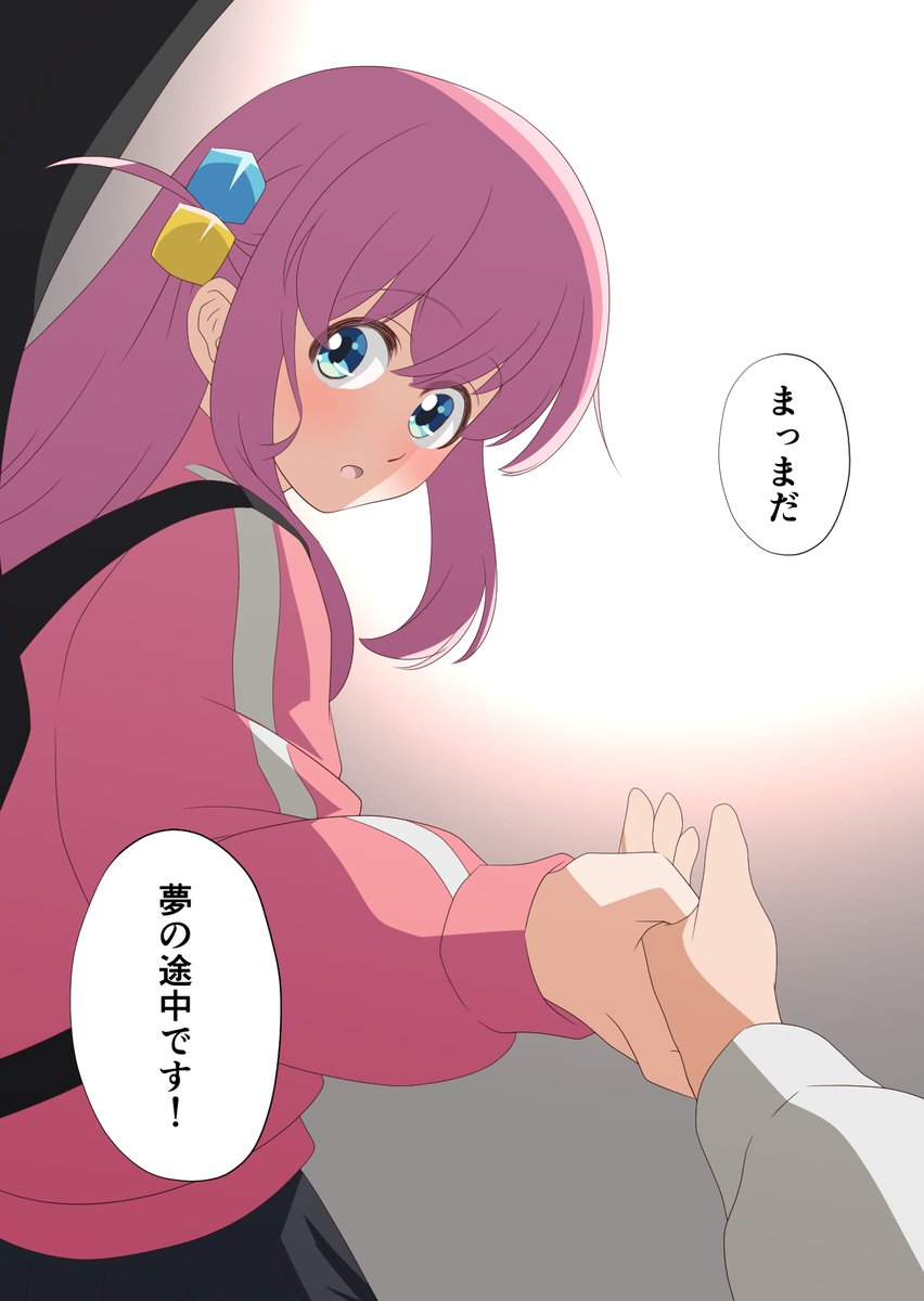 あの日の思い出を語るぼ虹ちゃんと夢の途中 