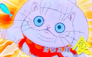 出禁のモグラ 第11話