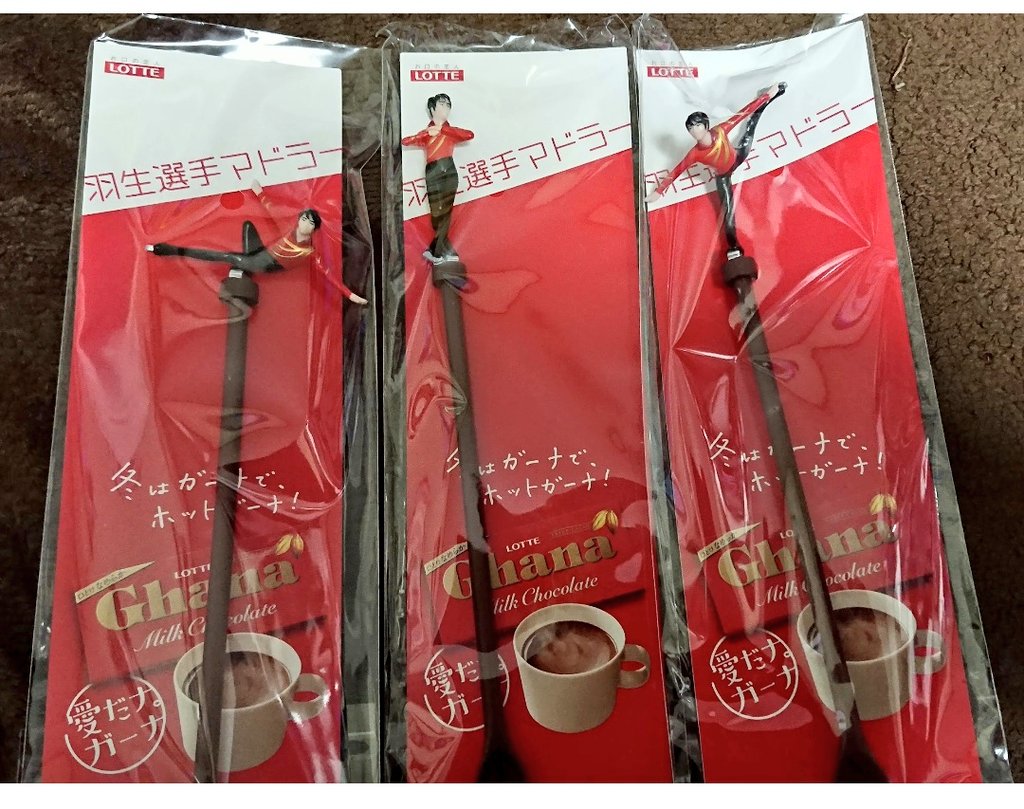 羽生結弦 ロッテ ガーナチョコ 投稿キャンペーン 当選商品 マグカップ