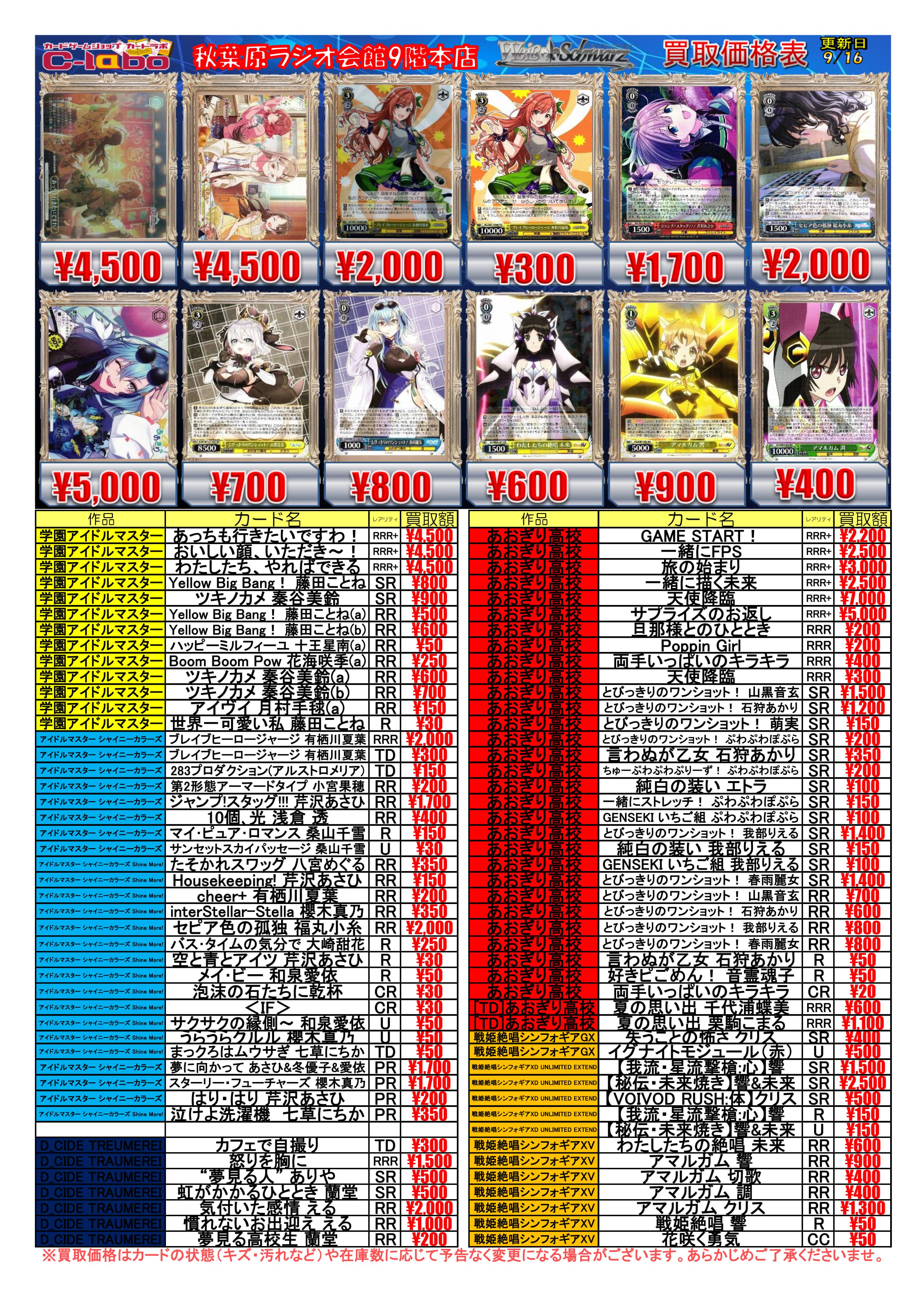 RMカード 3点まとめ売り トレカキングダム👑秋葉原TCG買取専門店 on X: 