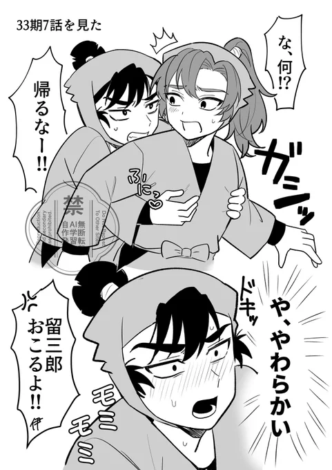 ※留伊
やっぱり確定で乳揉んでる 