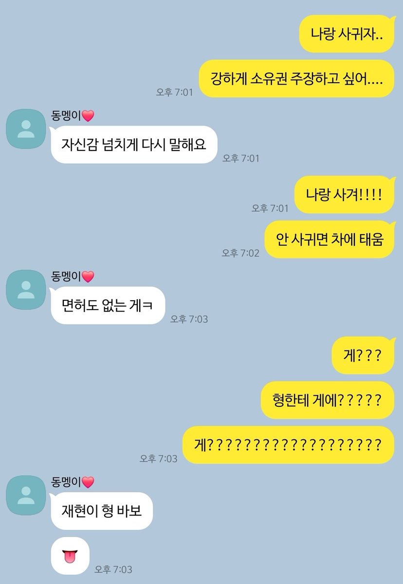 N_Flyinghm00's tweet photo. 면허도 없는 게ㅋ
#학멩 https://t.co/sKLlng62Sx